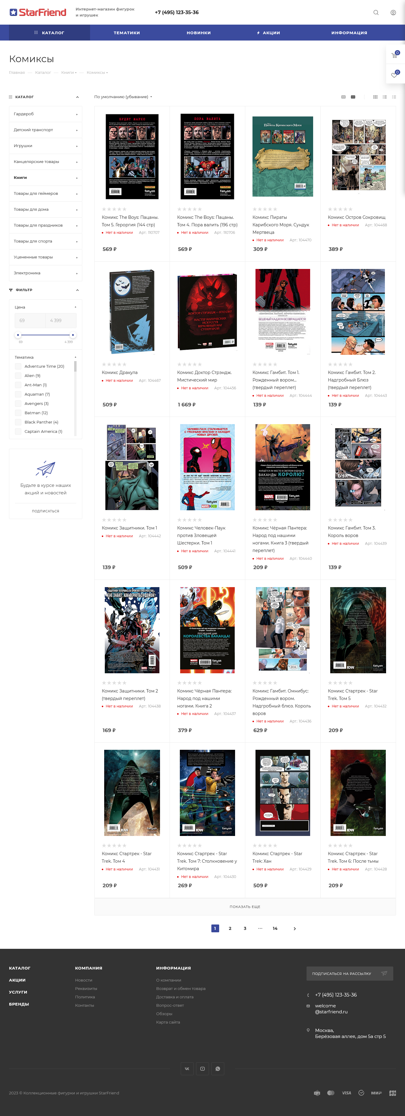 Страница каталога